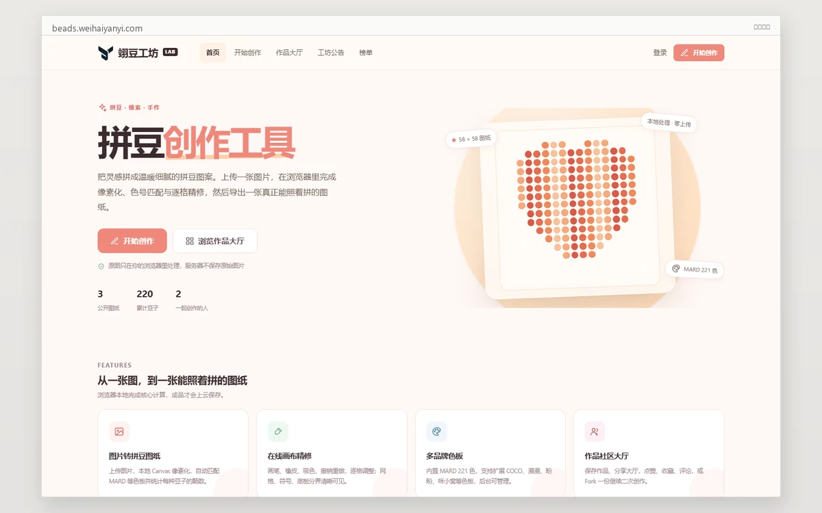 Yidou Studio Product Interface