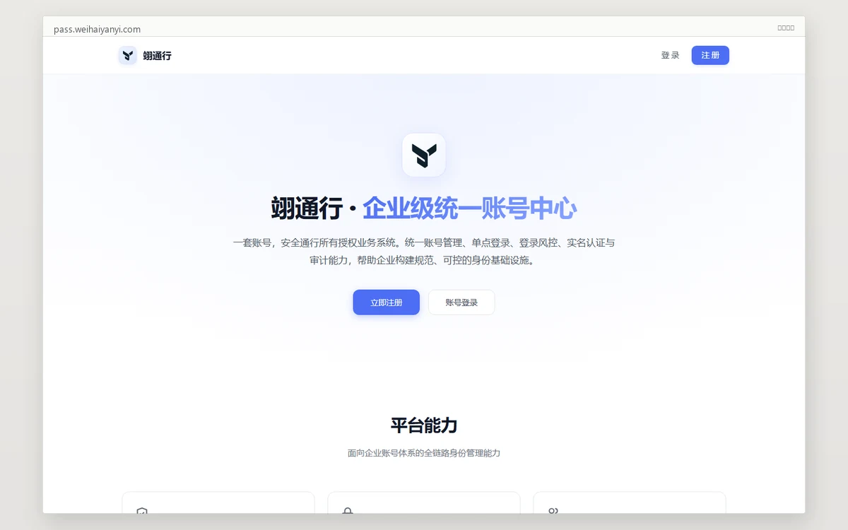 Yitongxing Product Interface