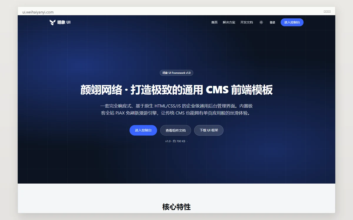 Yixiang UI Product Interface